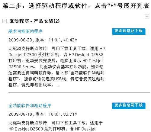 惠普打印机驱动通用型号有哪些？如何安装和更新？