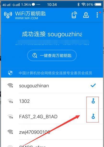 如何找回忘记的WiFi密码？查看家中WiFi密码的步骤是什么？