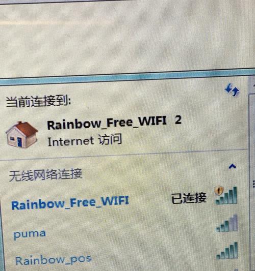 wifi已连接但有感叹号怎么办？如何快速解决？
