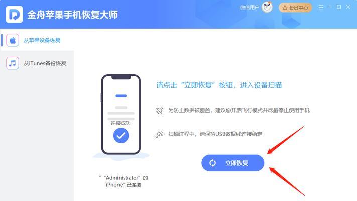 如何快速截图苹果手机？详细步骤是什么？