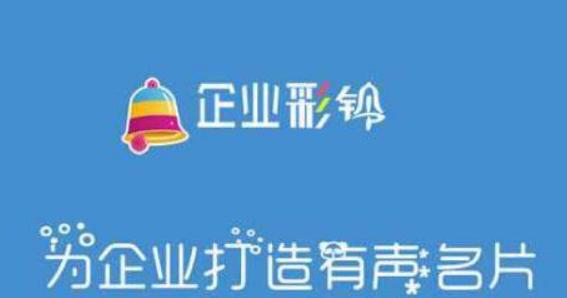 个人彩铃怎么制作？教程步骤详细解析？