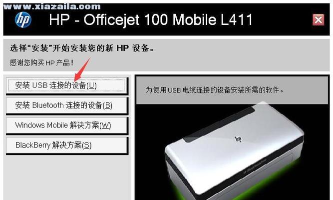 惠普打印机驱动通用型号是什么？如何下载安装？