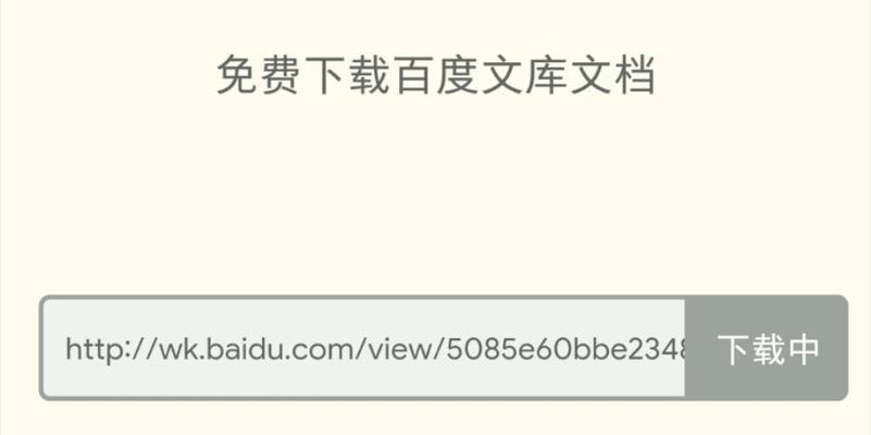 如何免费复制百度文库内容？遇到版权问题怎么办？