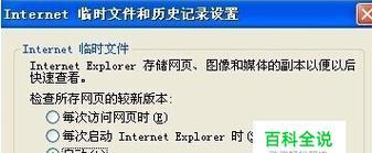 电脑缓存清理方法是什么？如何有效清理电脑缓存？