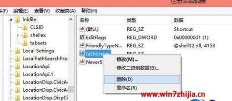 如何修复Win7快捷方式箭头？常见问题及解决步骤是什么？