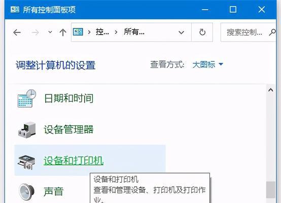 打印机显示脱机状态如何连接？解决步骤是什么？