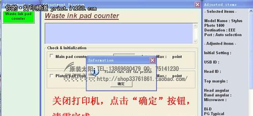 Epson打印机清零教程？如何快速解决打印机卡纸问题？