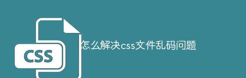 记事本文件乱码怎么恢复？恢复方法有哪些？