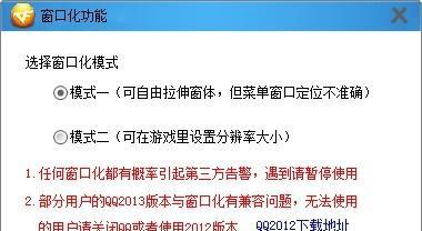 如何快捷调整CF窗口化大小？常见问题及解决方法是什么？