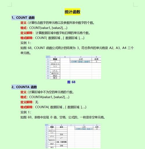 large函数如何处理同排名数据？处理同排名数据时应注意什么？