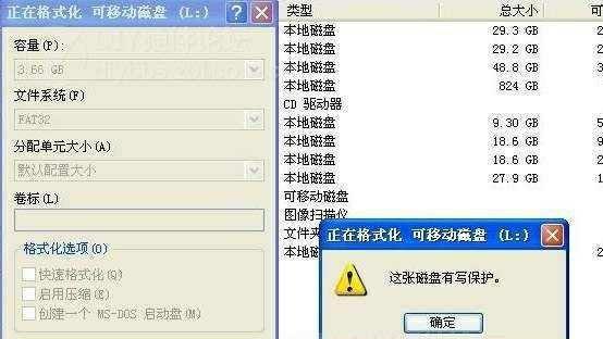 如何解除U盘的写保护状态？遇到写保护无法格式化怎么办？