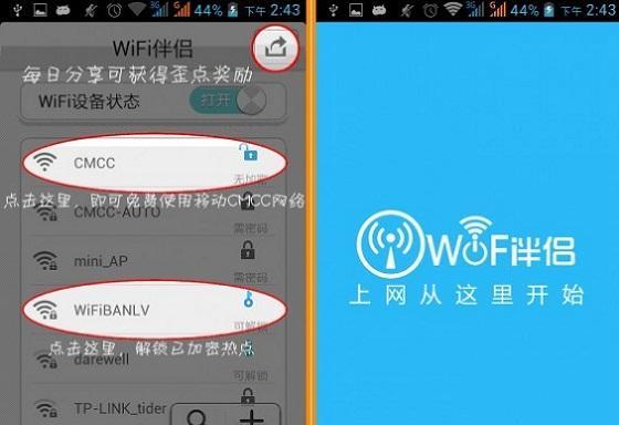 哪些免费wifi软件最可靠？如何确保网络安全？