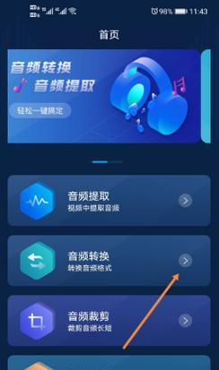 把视频音乐转换成mp3的软件有哪些？如何选择合适的转换工具？