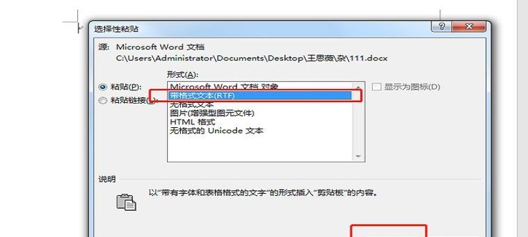 电脑无法复制粘贴怎么办？有效解决方法有哪些？