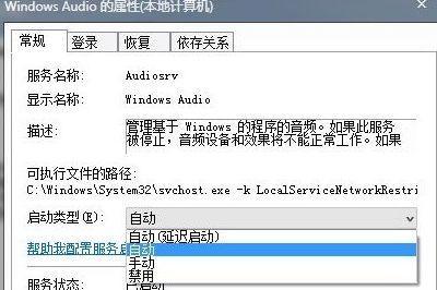 电脑喇叭不响怎么办？有哪些快速解决方法？