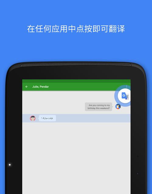 哪些免费英语翻译器软件最好用？如何选择适合自己的翻译工具？