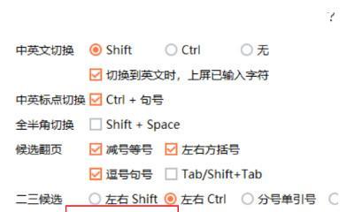 电脑快捷键设置技巧有哪些？如何提高工作效率？