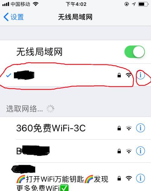 为什么同一个wifi别人能上网我却显示叹号？