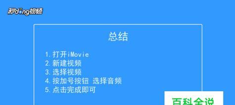 如何给音频添加背景音乐？常见问题有哪些？