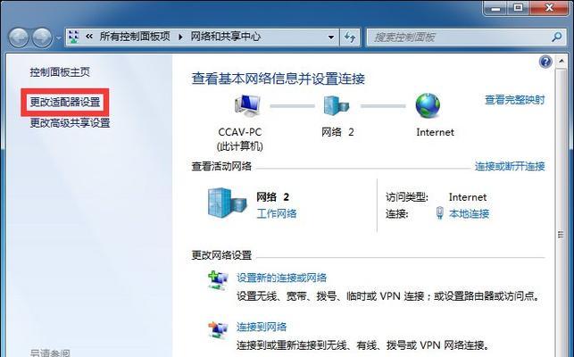 电脑本地连接不见了怎么办？如何快速恢复？
