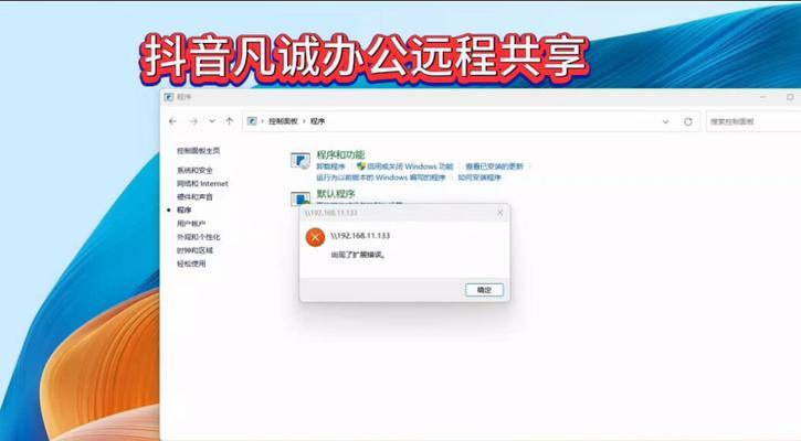 电脑报错声音如何调整？报错声音设置方法是什么？