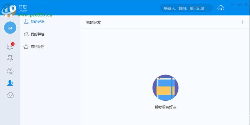 电脑钉钉黑屏问题如何处理？