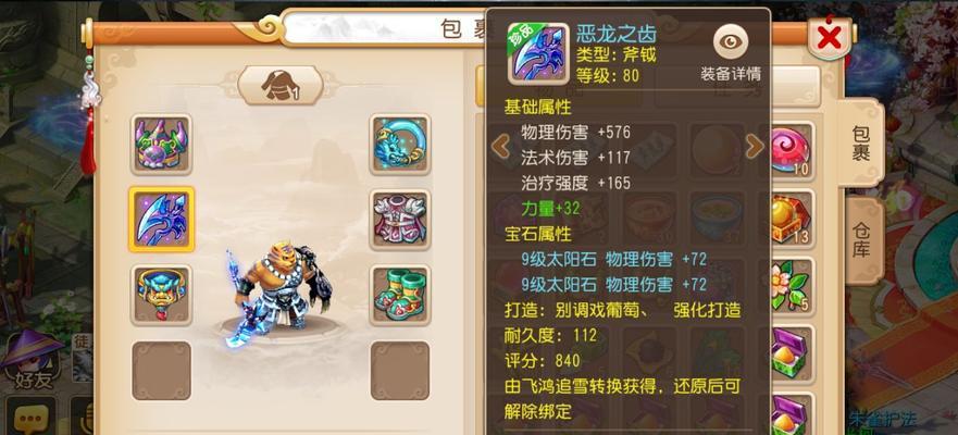 梦幻西游中如何取消千变万化变身效果？