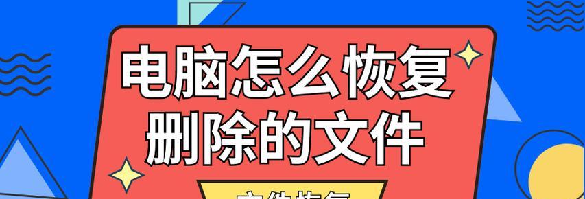 电脑图标原图删除方法是什么？如何彻底清理？