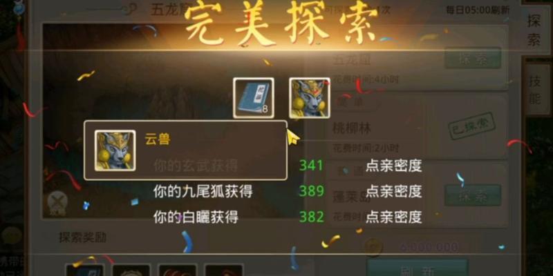 问道火系技能加点有哪些技巧？