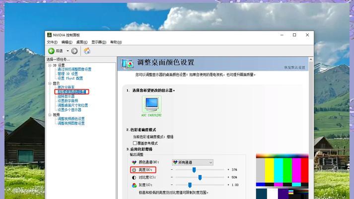 笔记本电脑亮度调整方法是什么？