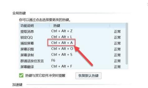 联想笔记本电脑死机了怎么办？如何快速解决？
