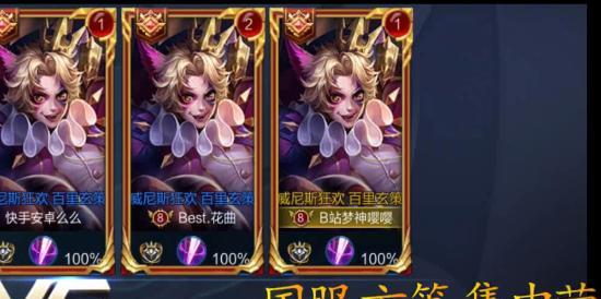 王者荣耀刘刘国服玄策售价是多少？购买需要注意什么？