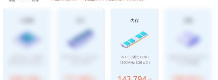 笔记本内存大小如何查看？查看内存大小的步骤是什么？