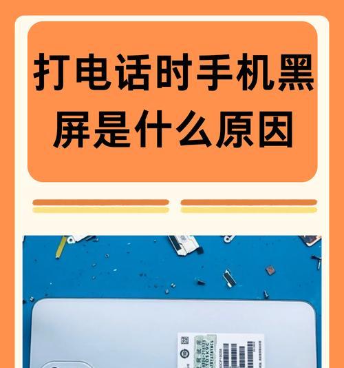 手机换屏后拍照发黑问题怎么解决？