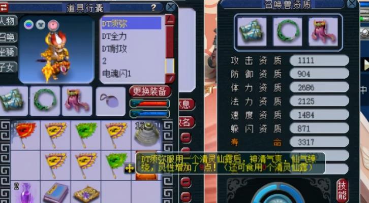 洗110灵性能增加多少属性？梦幻西游中如何正确洗练灵性？