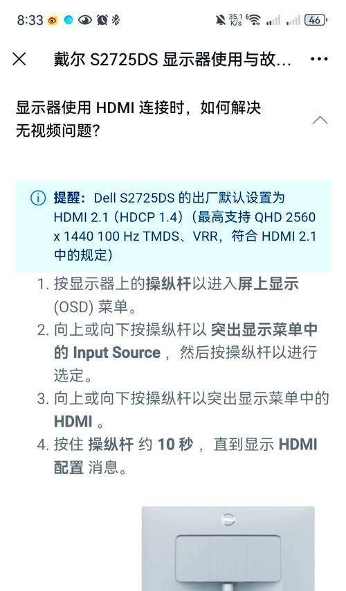 电脑黑屏时应用正常运行原因？