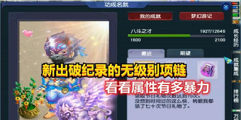 梦幻西游游记任务失败的后果是什么？