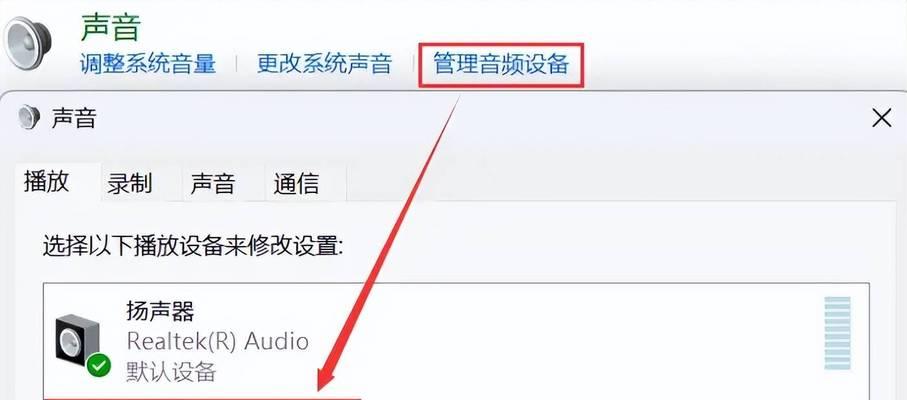 电脑声音延迟问题如何解决？