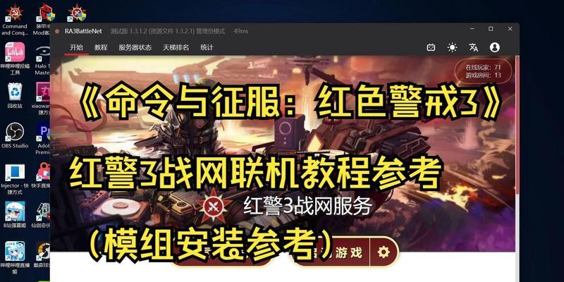如何将红警战网中的地图下载到本地电脑？