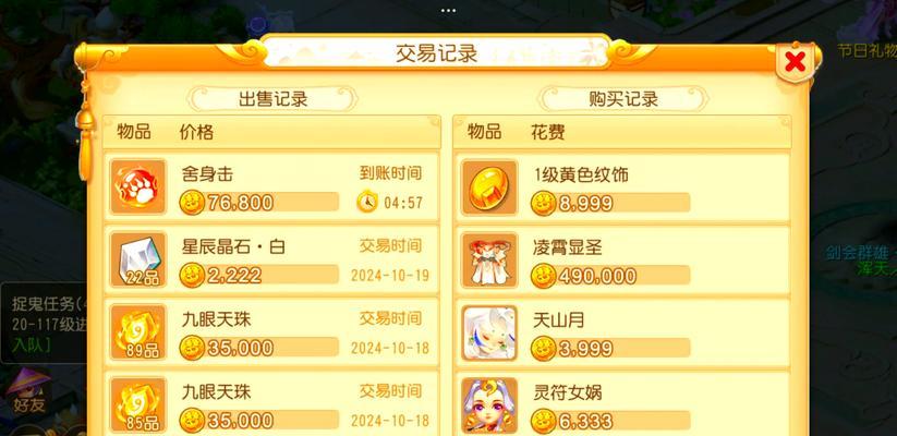 问道养精蓄锐升级方法是什么？升级后效果如何？