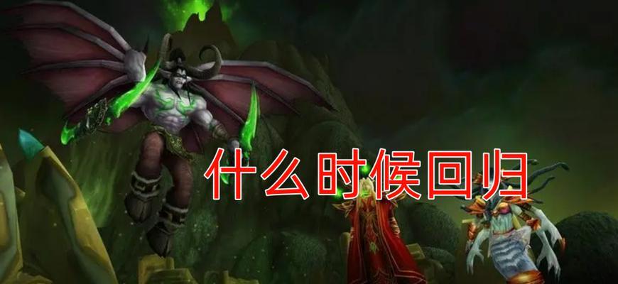 魔兽世界账号丢失如何找回？需要哪些步骤？