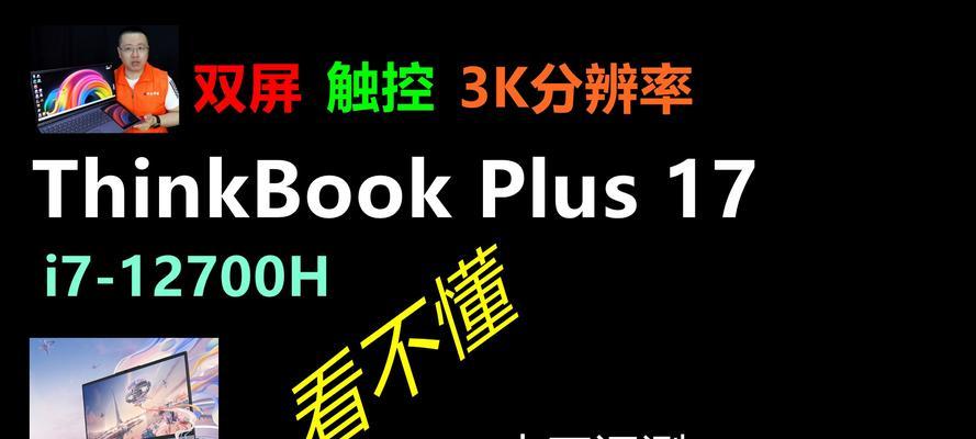 联想触控双屏笔记本怎么设置？操作步骤是什么？