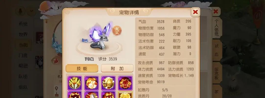 梦幻西游十一技能的具体效果如何？