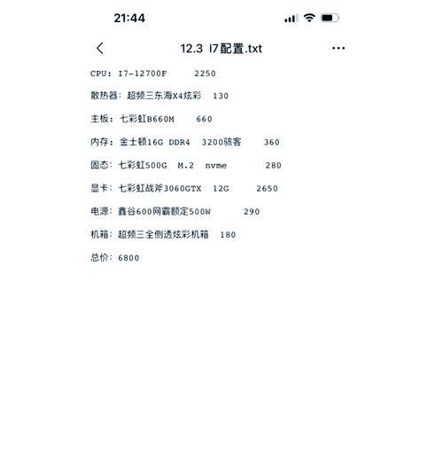 中高端电脑配置怎么？如何选择合适的配置？