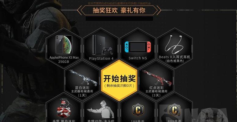 《使命召唤》手游爱心皮肤有哪些？如何获取？