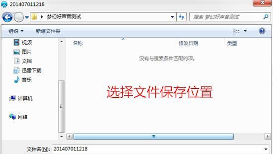 卧室录音电脑有声音吗？设置方法是什么？