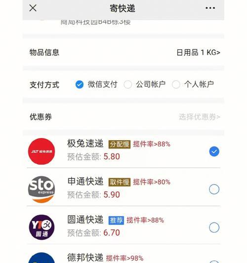 顺丰寄笔记本电脑到英国需要多少钱？如何确保安全送达？
