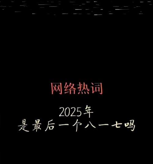 天机电脑图标消失问题如何处理？