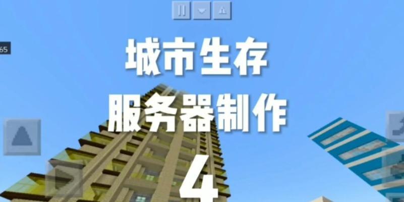 我的世界怎么制造服务器？