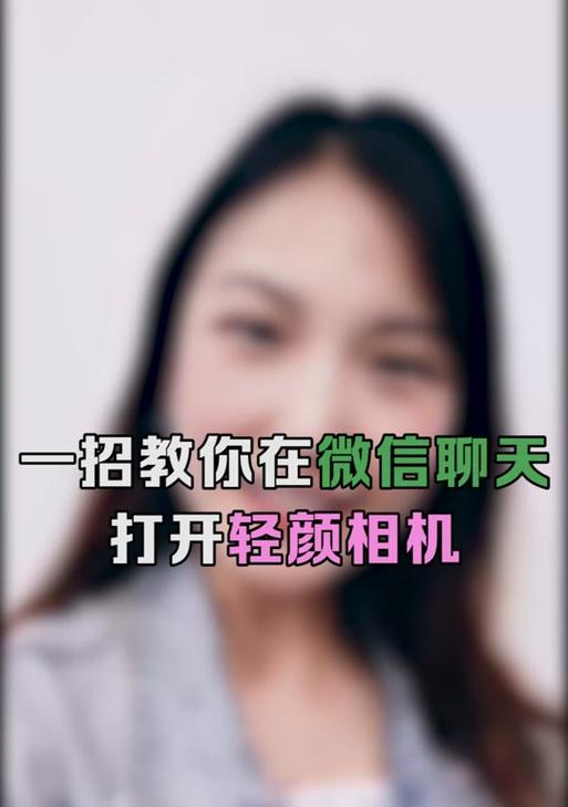 轻颜相机如何在手机上使用？拍照技巧有哪些？